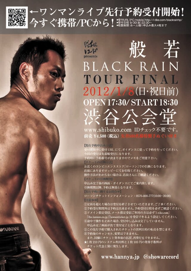 ライブ「BLACK RAIN TOUR FINAL」フライヤー
