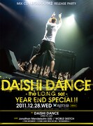 DAISHI DANCE、最新作リリースパーティをageHaで開催