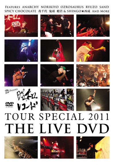 DVD「昭和レコードTOUR SPECIAL -DVD-」ジャケット