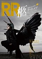 「ROCK AND READ」第39号表紙