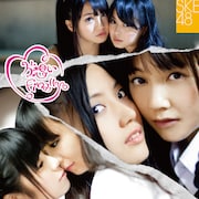 今週の人気の画像4位は「SKE48『片想いFinally』PVに大胆なキス&暴力シーン」より、SKE48のシングル「片想いFinally」Type-B初回限定盤ジャケット。