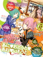 雑誌「季刊エス」2012年1月号表紙