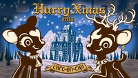 「Hurry Xmas」アプリオープニング画面。