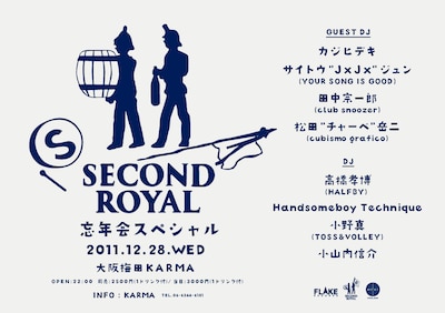 イベント「セカンドロイヤルの忘年会」フライヤー
