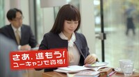 柴咲コウが出演するCM「憧れの部長」編のワンシーン。