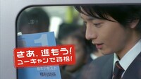向井理が出演するCM「恩師」編のワンシーン。