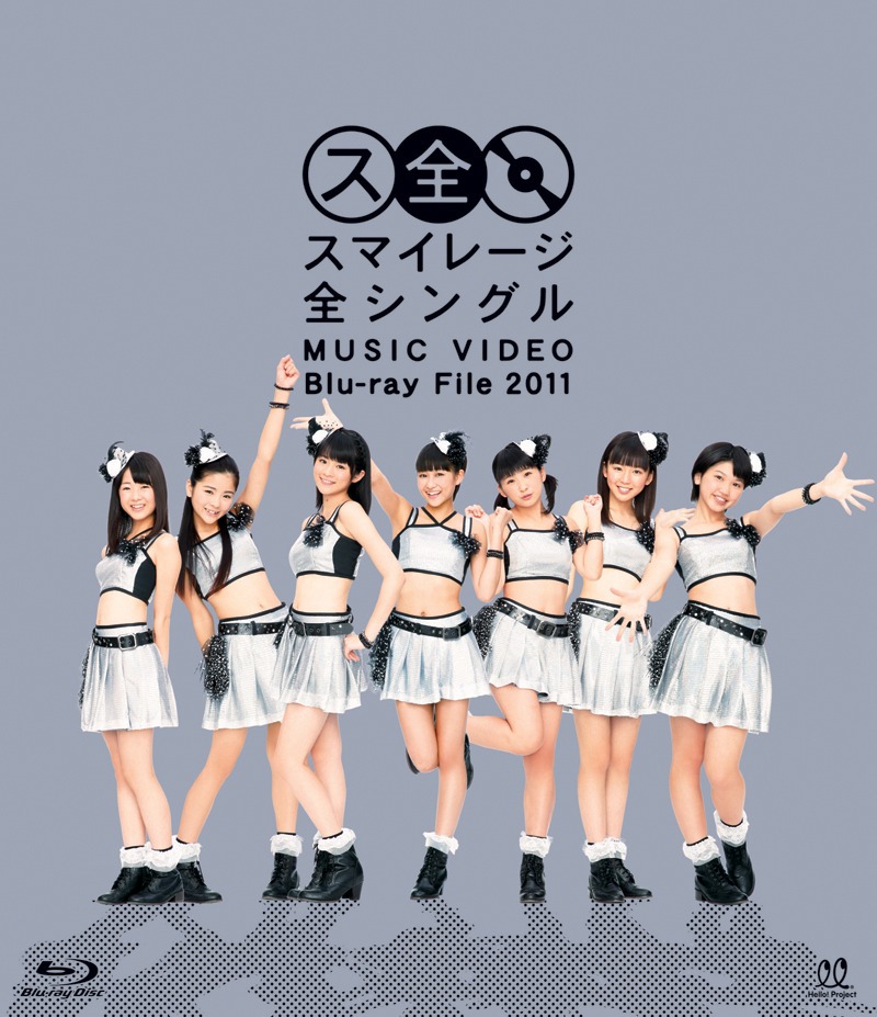 Blu-ray「スマイレージ 全シングル MUSIC VIDEO Blu-ray File 2011」ジャケット