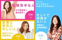 WEBで展開中の「はじめて！ユーキャン」のイメージ。