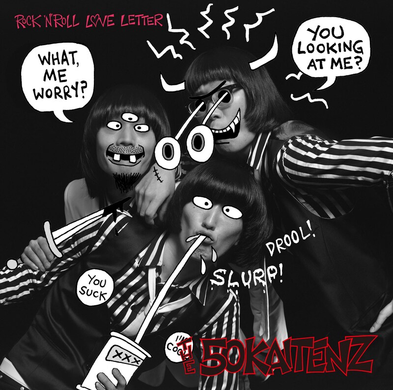 ミニアルバム「ロックンロール・ラブレター」通常盤ジャケット