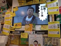 ヴィレッジヴァンガード下北沢店の店内POP。