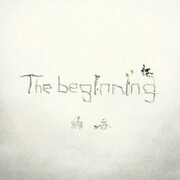 アルバム「The beginning」初回限定盤ジャケット
