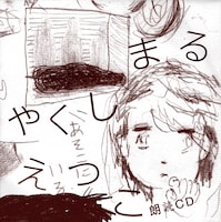 「朗読CD」ジャケット