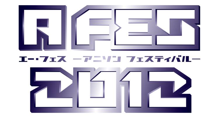 巨大アニソンフェス A Fes 1年越しの開催が実現 音楽ナタリー