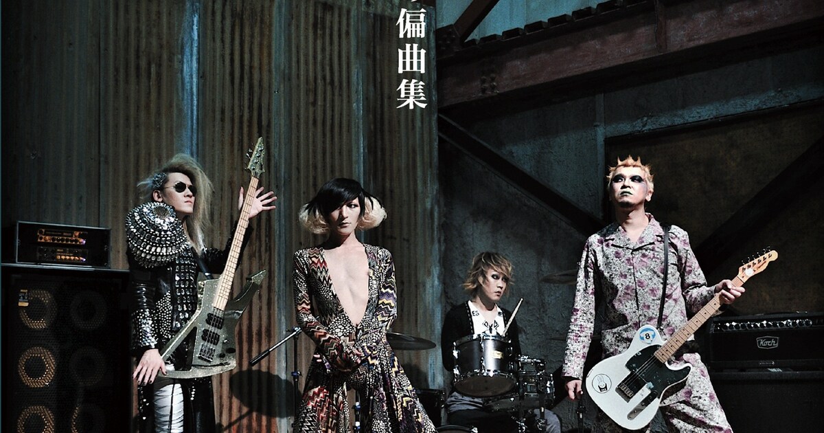 cali≠gariメンバー監修初スコア「カリガリの偏曲集」発売 - 音楽ナタリー