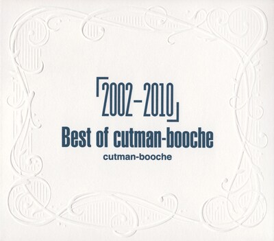 ベストアルバム「『2002-2010』-Best of cutman-booche-」ジャケット