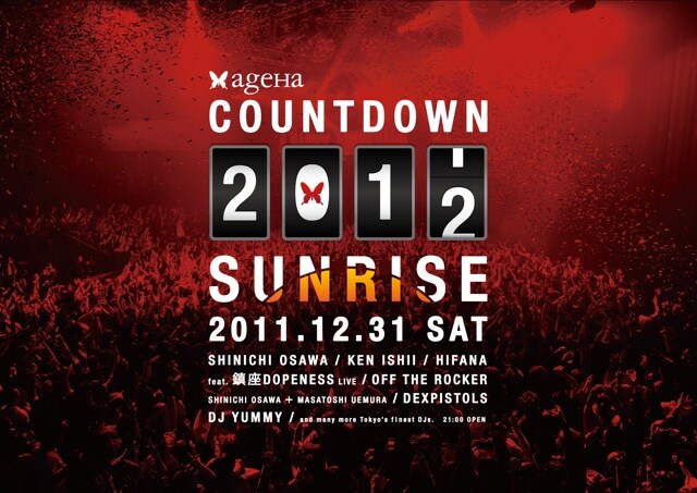 「ageHa COUNTDOWN 2012 -SUNRISE-」フライヤー