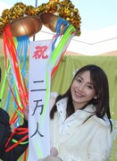 吉川友、新曲リリースイベントで握手通算2万人達成