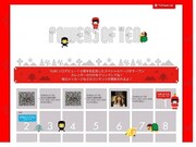 スペシャルサイト「YUKI10.net」の画面。