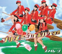 シングル「プリーズ ミニスカ ポストウーマン！」初回限定盤Dジャケット