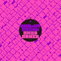 「爆弾こわい 岡村靖幸REMIX」ジャケット