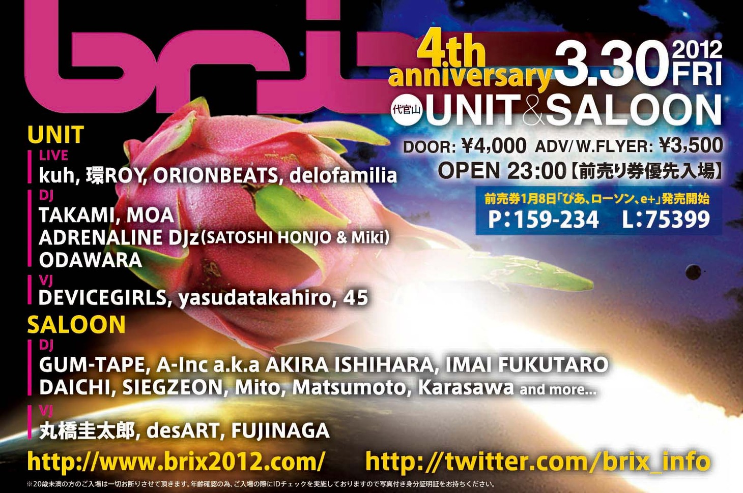 「brix 4th anniversary＠代官山UNIT & SALOON」フライヤー