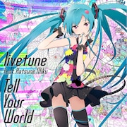 配信限定シングル「Tell Your World」ジャケット