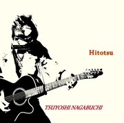 長渕剛、紅白熱唱の究極バラード「ひとつ」シングル化