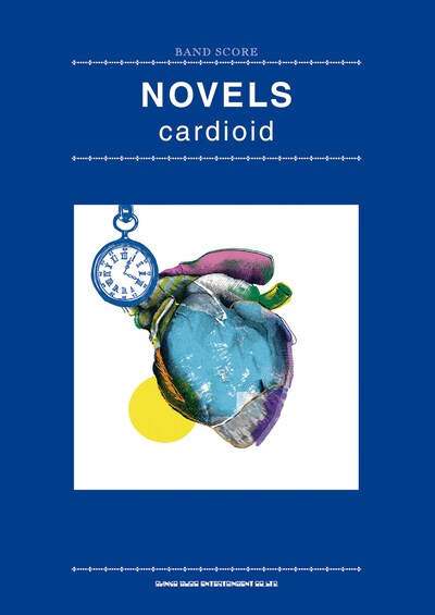 書籍「バンド・スコア NOVELS『cardioid』」表紙