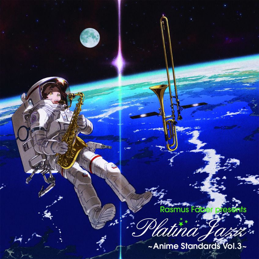 写真はアルバム「ラスマス・フェイバー・プレゼンツ・プラチナ・ジャズ ～アニメ・スタンダード Vol.3～」ジャケット。