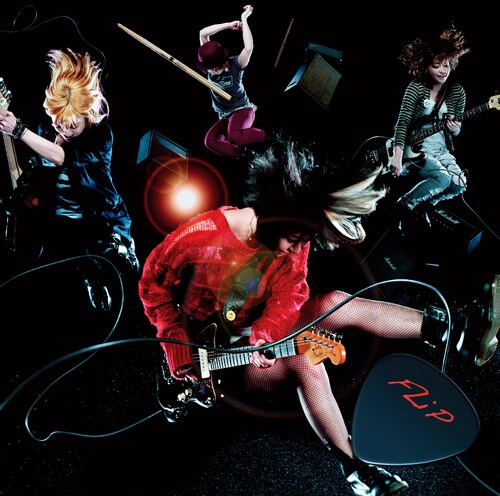 シングル「ワンダーランド」初回限定盤ジャケット