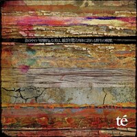 「音の中の『痙攣的』な美は、観念を超え肉体に訪れる野生の戦慄。」ジャケット