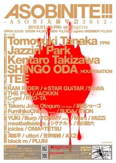 「ASOBINITE!!! -ASOBI大新年会2012-」フライヤー