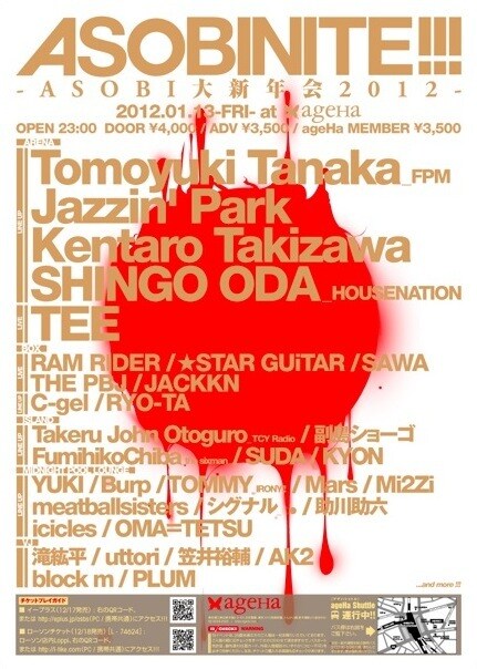 「ASOBINITE!!! -ASOBI大新年会2012-」フライヤー