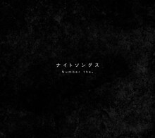 Number the.ニューアルバム「ナイトソングス」ジャケット