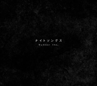 Number the.ニューアルバム「ナイトソングス」ジャケット