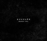 Number the.ニューアルバム「ナイトソングス」ジャケット