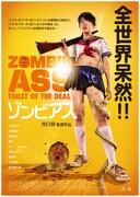 THE WAYBARK「ゾンビパパ」配信＆ラフィンと対バン行脚