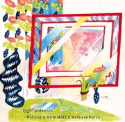 イベント「Erection presents - やけのはら NEW MIX CD Release Party -」フライヤー