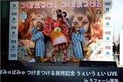 ライブパフォーマンスは、「つけまつける」のビデオクリップに登場するライオンとともに行われた。