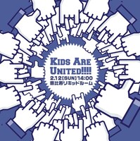 「秋葉原三丁目 ～Kids Are United～」イベントロゴ