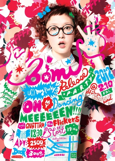 イベントフライヤー（写真）のデザインは、ファンタジスタ歌麿呂が手がけたもの。