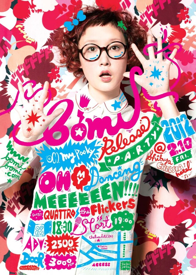 イベントフライヤー（写真）のデザインは、ファンタジスタ歌麿呂が手がけたもの。