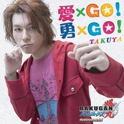TAKUYAひさびさのソロ名義シングル「愛×GO! 勇×GO!」