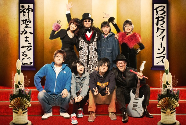 B.B.かまってちゃん（B.B.クィーンズ＋神聖かまってちゃん）はシングル発売の前日3月27日から対バンツアーを開催する。