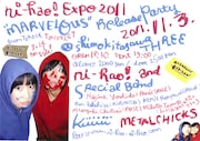 ニーハオ!「ni-hao! EXPO2011 "MARVELOUS"Release Party"」