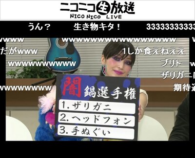 「食べられる食材を3品」という指令に対し鬼束ちひろが用意したのはこの3品。