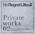 No Regret Life小田和奏、アコースティック盤第2弾リリース
