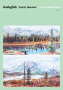 ライブ会場限定発売DVD「Analogfish "TOKYO SAVANNA" LIVE at HIBIYA YAON」ジャケット