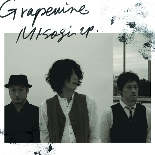 「MISOGI EP」通常盤ジャケット