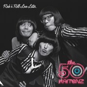 ザ50回転ズ「荒川UB」主題歌PVに桐谷美玲ら登場